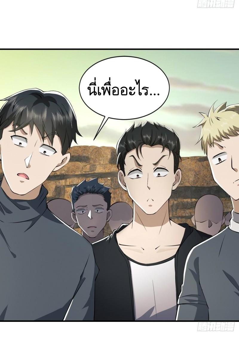 THE FIRST ORDER ตอนที่ 170 หน้า 22