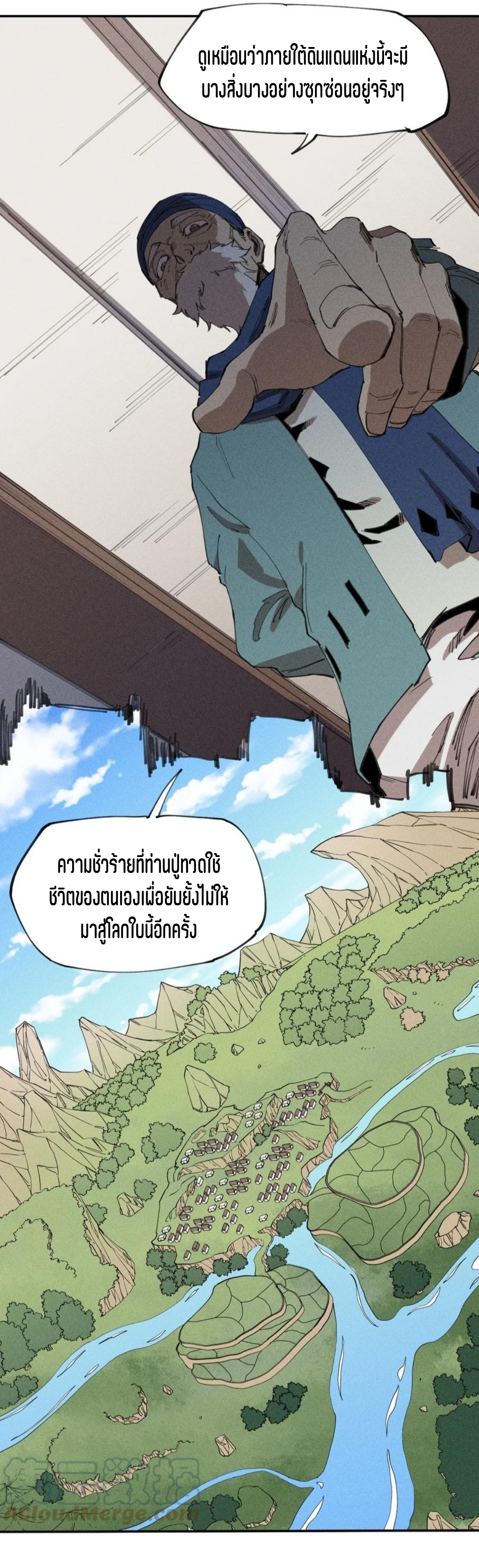 แม้ตัวละครเป็นแมงกะพรุนแต่ฉันก็ยังเทพอยู่ดี [ชนต้นฉบับ] ตอนที่ 64 หน้า 26