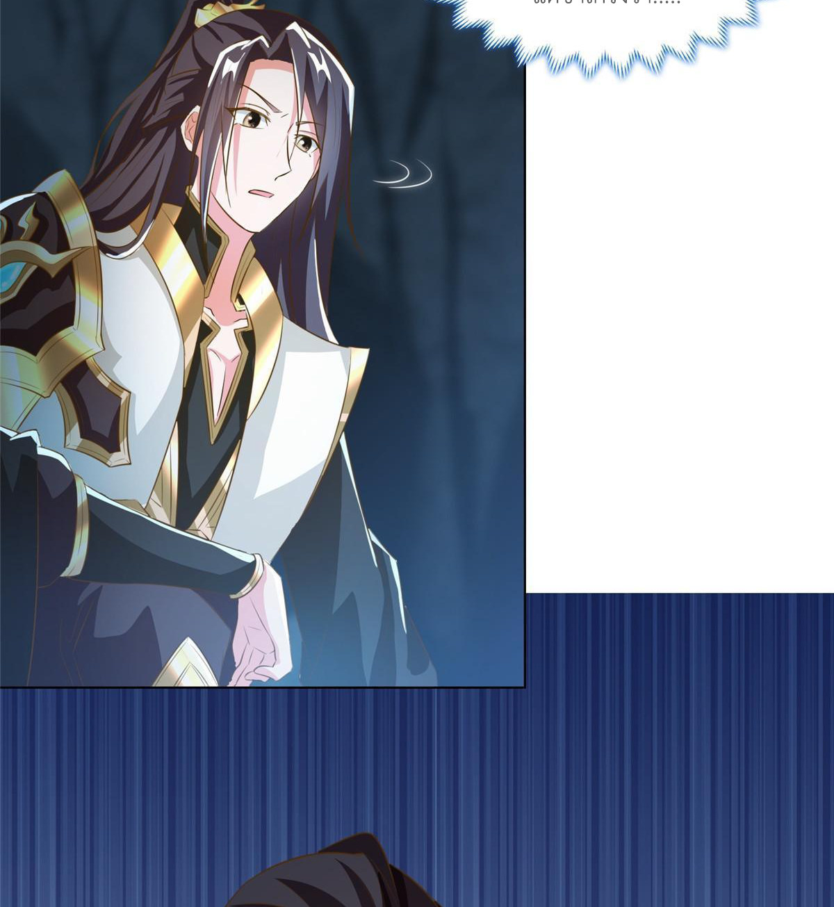 (ชนจีน) Dragon Master (จูหมิง นักรบเซียนมังกร) ตอนที่ 142 หน้า 48