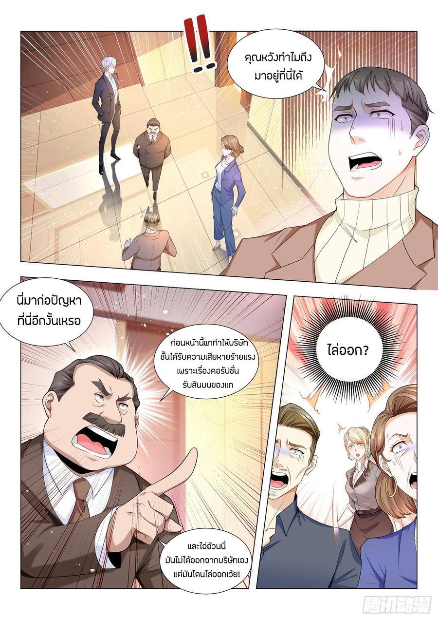 Divine Hero’s Skyfall System ตอนที่ 84 หน้า 14