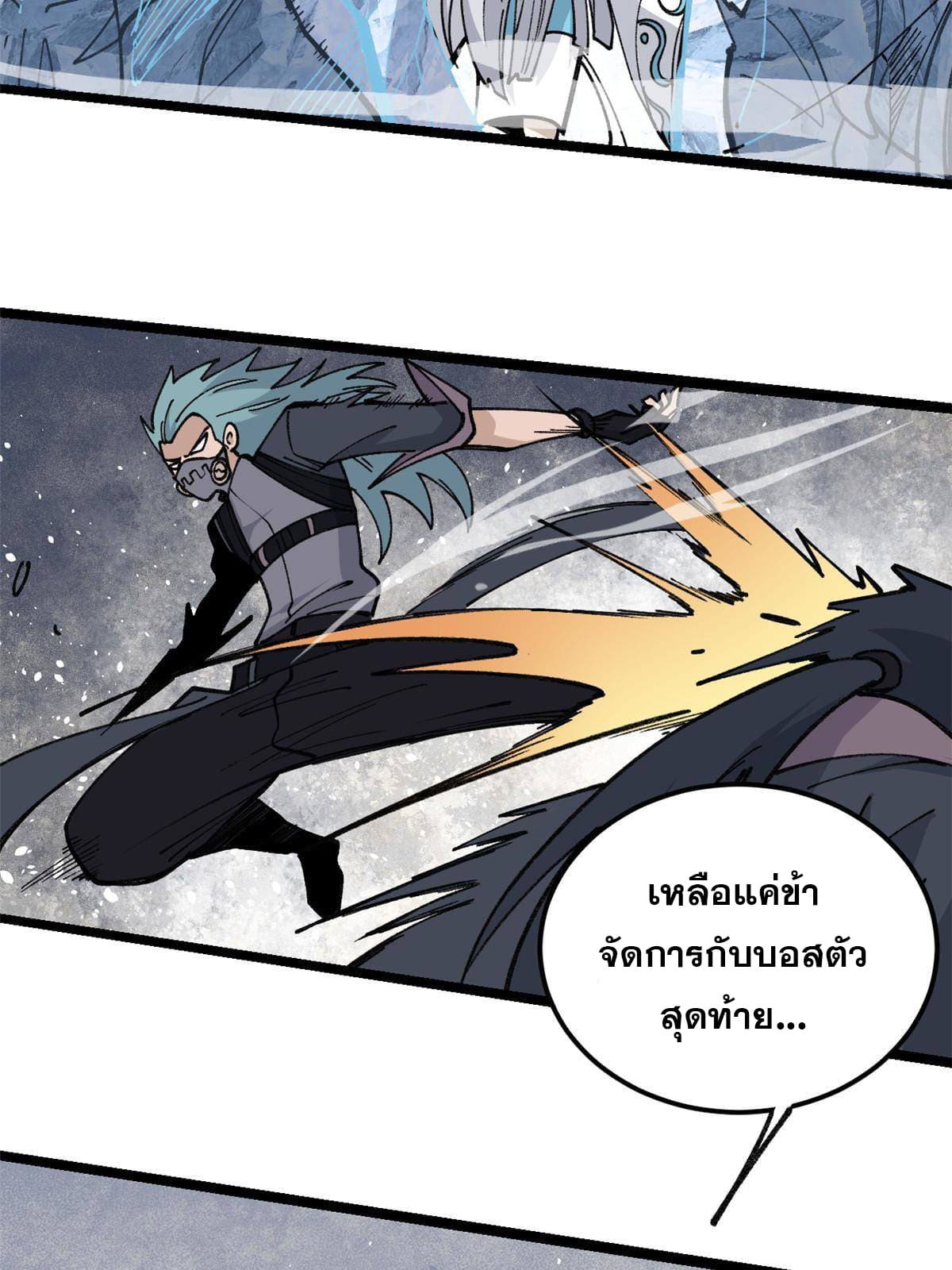 นิกายที่แข็งแกร่งที่สุด (ทันจีน) ตอนที่ 132 หน้า 22