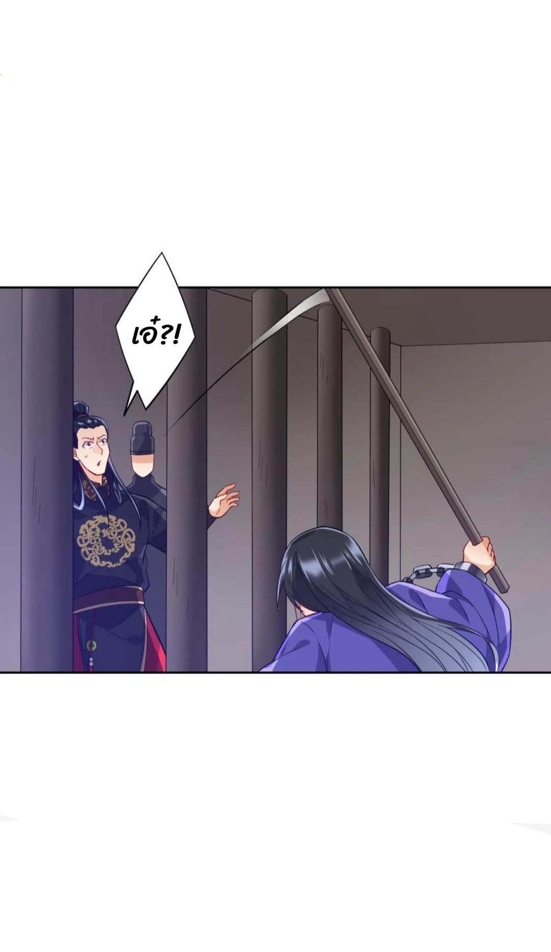 ข้ารับใช้ชั้นหนึ่ง ตอนที่ 218 หน้า 7