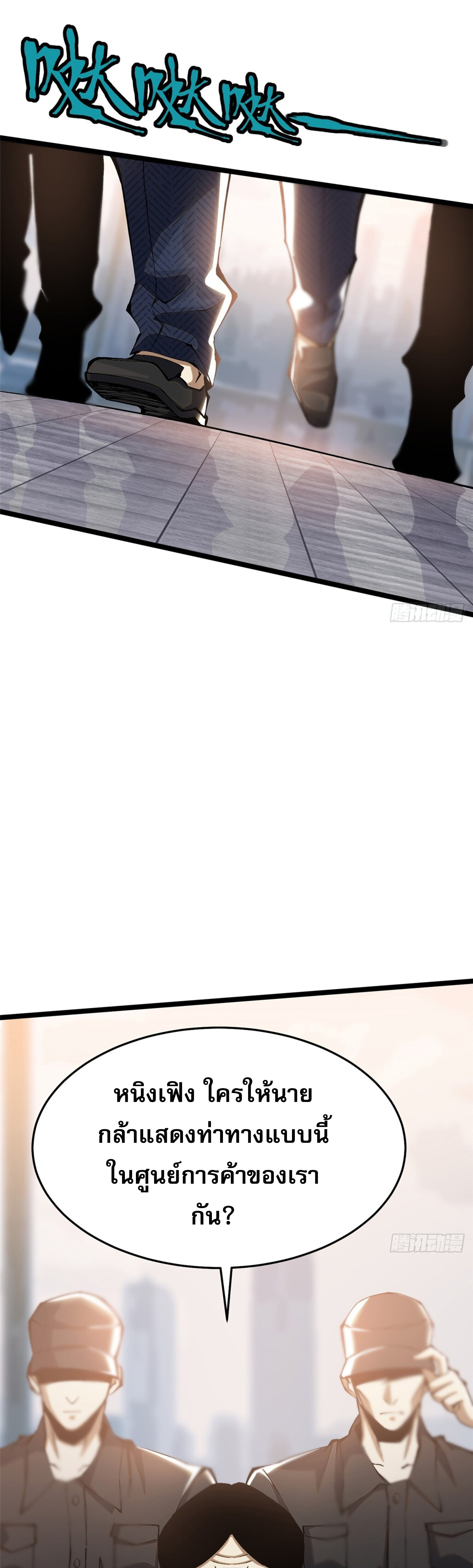 ผู้ปลุกพลังคำสาปต้องห้ามแห่งความมืด ตอนที่ 15 หน้า 25