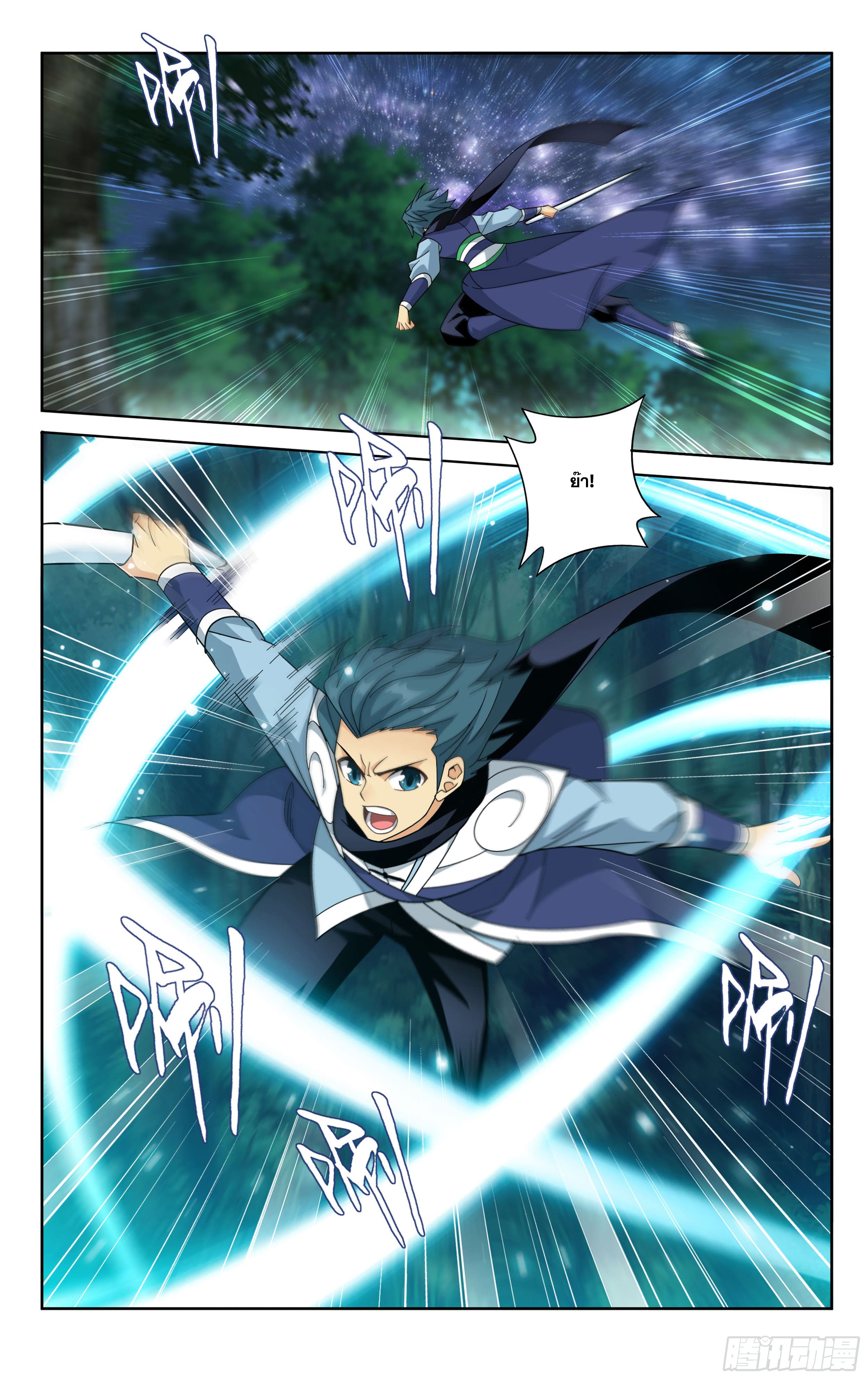 Doupo Cangqiong (ชนจีน) ตอนที่ 100 หน้า 6