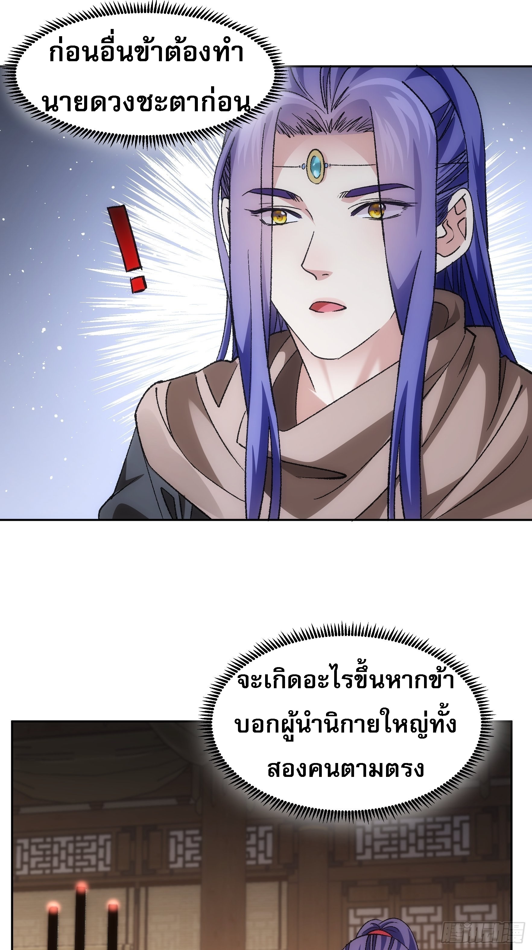 ข้าจะกำหนดชะตาตัวเอง ทันจีน ตอนที่ 114 หน้า 19