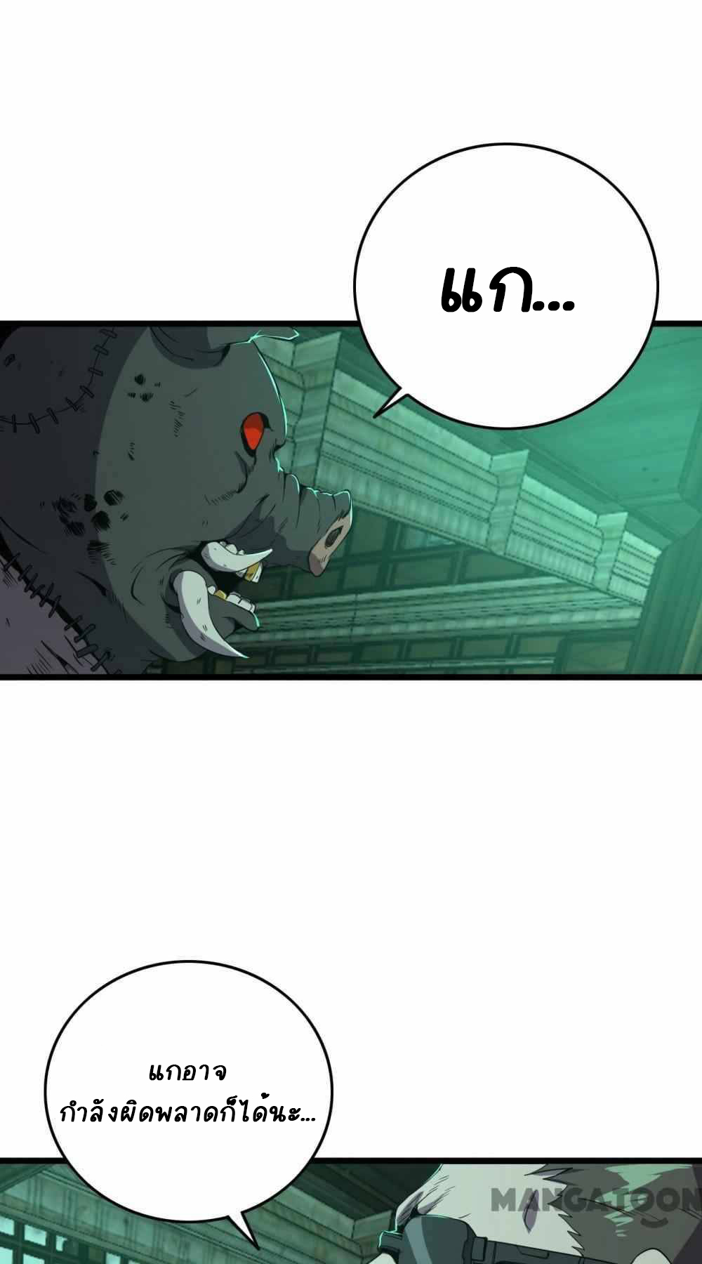 การผจญภัยในดินแดนสรวงสวรรค์ ตอนที่ 21 หน้า 6