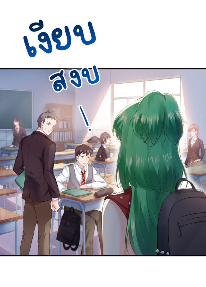 (ชนจีน)Perfect Secret Love The Bad New Wife Is a Little Sweet ตอนที่ 10 หน้า 27