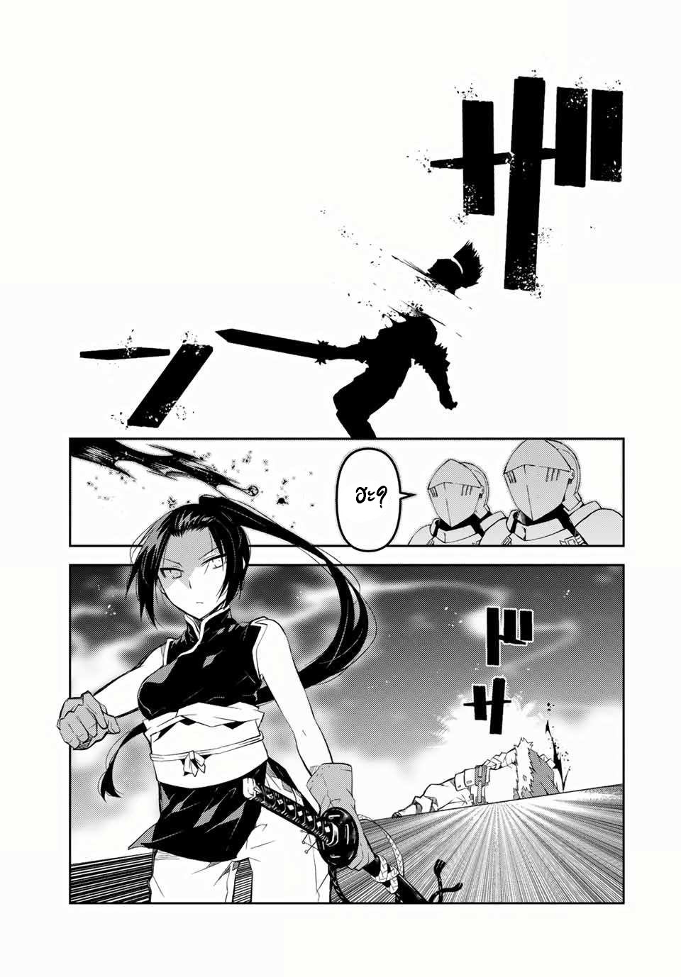 FUGUUSHOKU “KAJISHI” DAKEDO SAIKYOU DESU อาชีพสุดอ่อน(ช่างตีเหล็ก)แต่โคตรโกง ตอนที่ 46 หน้า 11