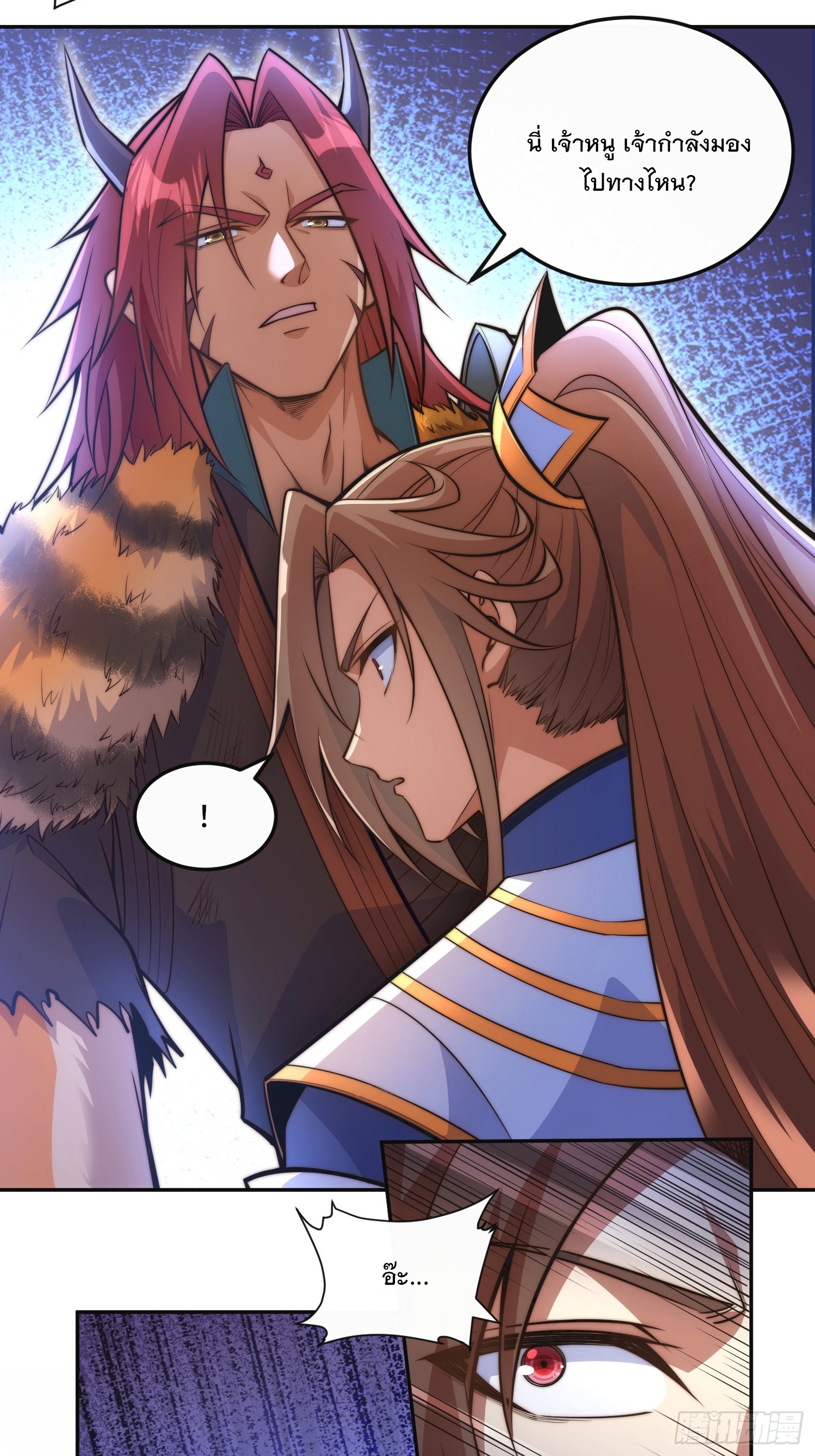 ระบบความแค้นของข้าX2 ตอนที่ 11 หน้า 12