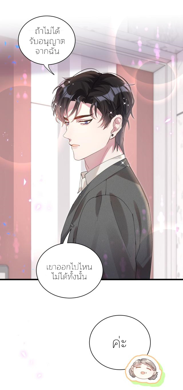 Get Married (BL) ตอนที่ 27 หน้า 17
