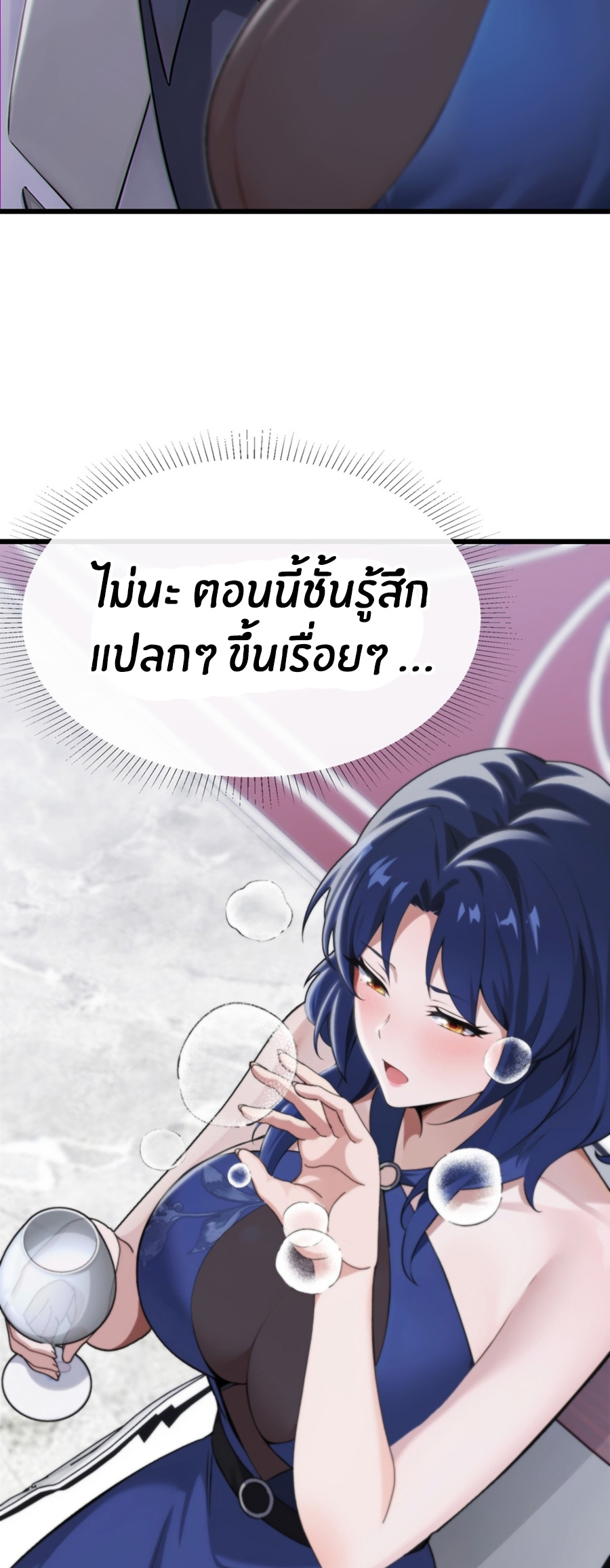 ลงจากภูเขาเพื่อมาเป็นเบ๊ภรรยา ตอนที่ 12 หน้า 16