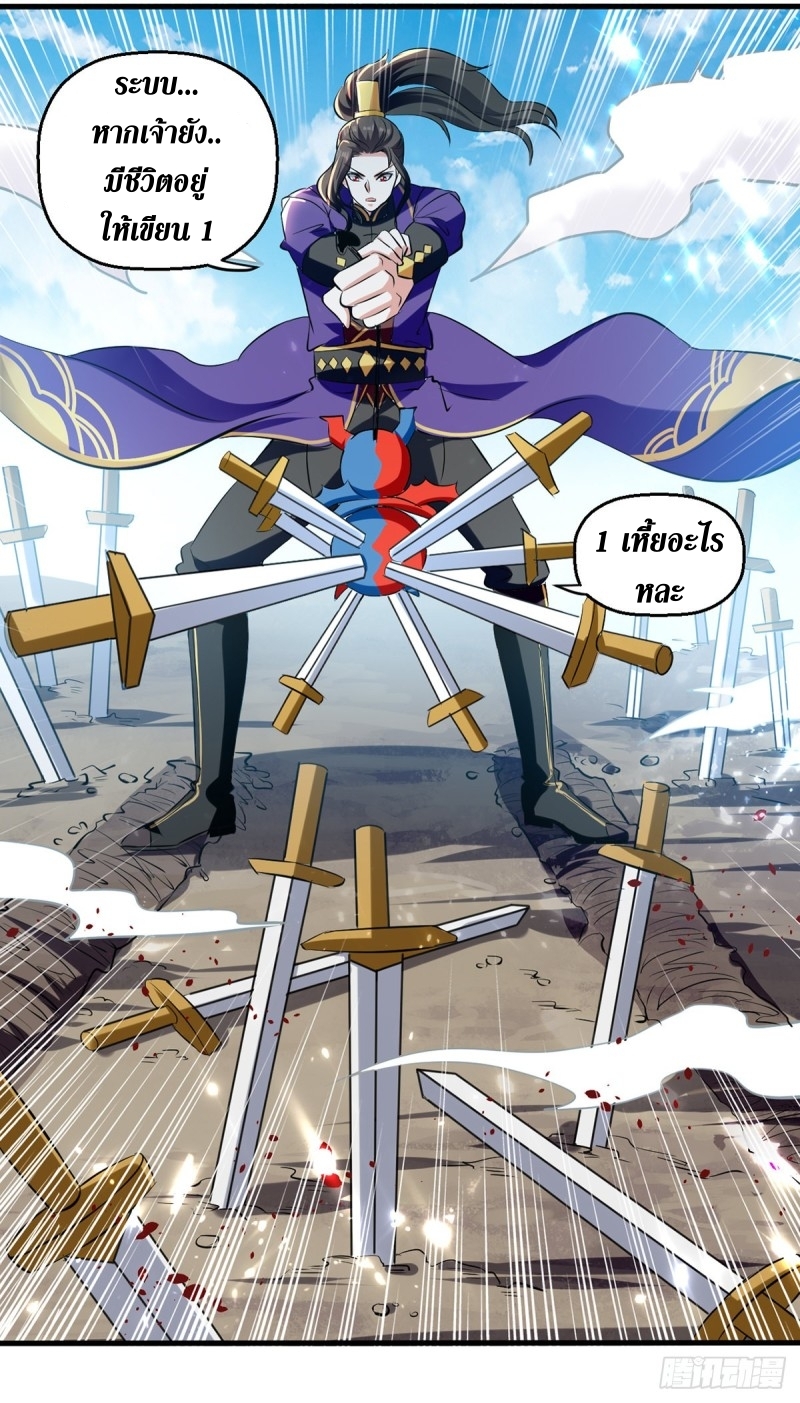 [จบ] ระบบบ้าคลั่ง ตอนที่ 31 หน้า 12