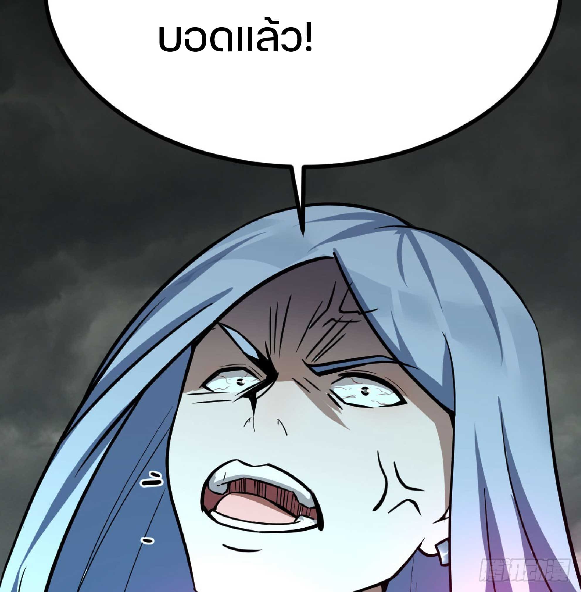 จู่ๆวิชาฟื้นฟูก็ไร้เทียมทานซะงั้น ! ตอนที่ 2 หน้า 14