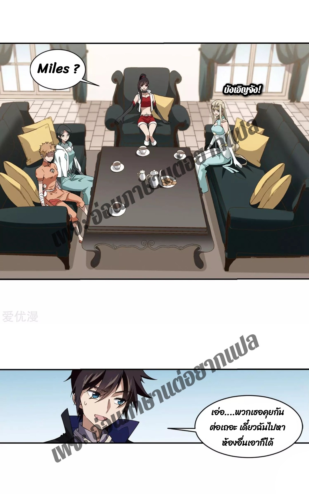 จอมเวทย์กังฟู ตอนที่ 78 หน้า 15