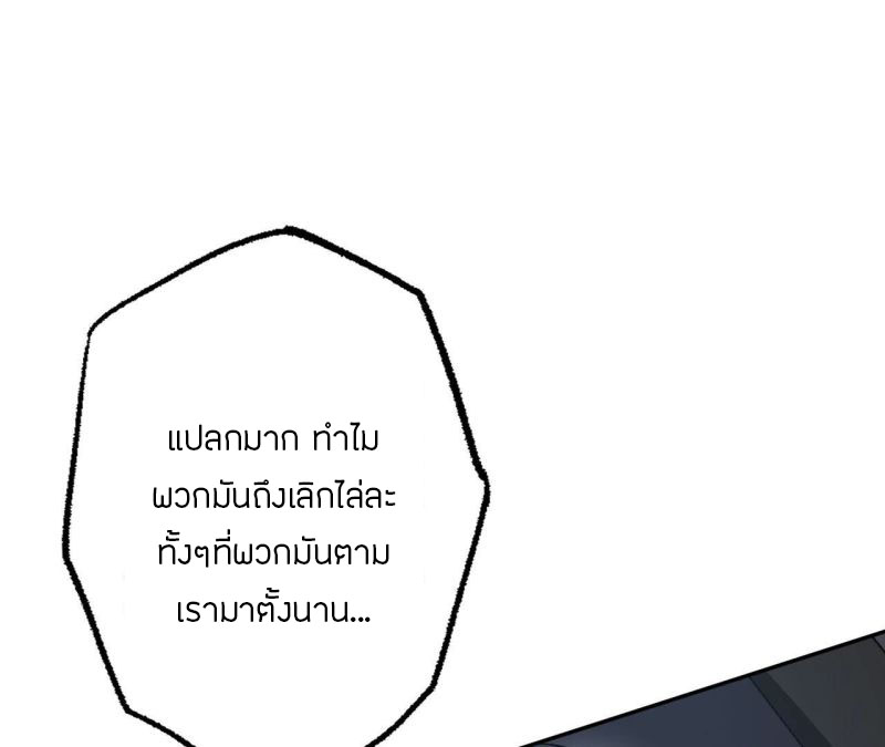 Dark sea Era ยุคแห่งทะเลมืด ตอนที่ 9 หน้า 52