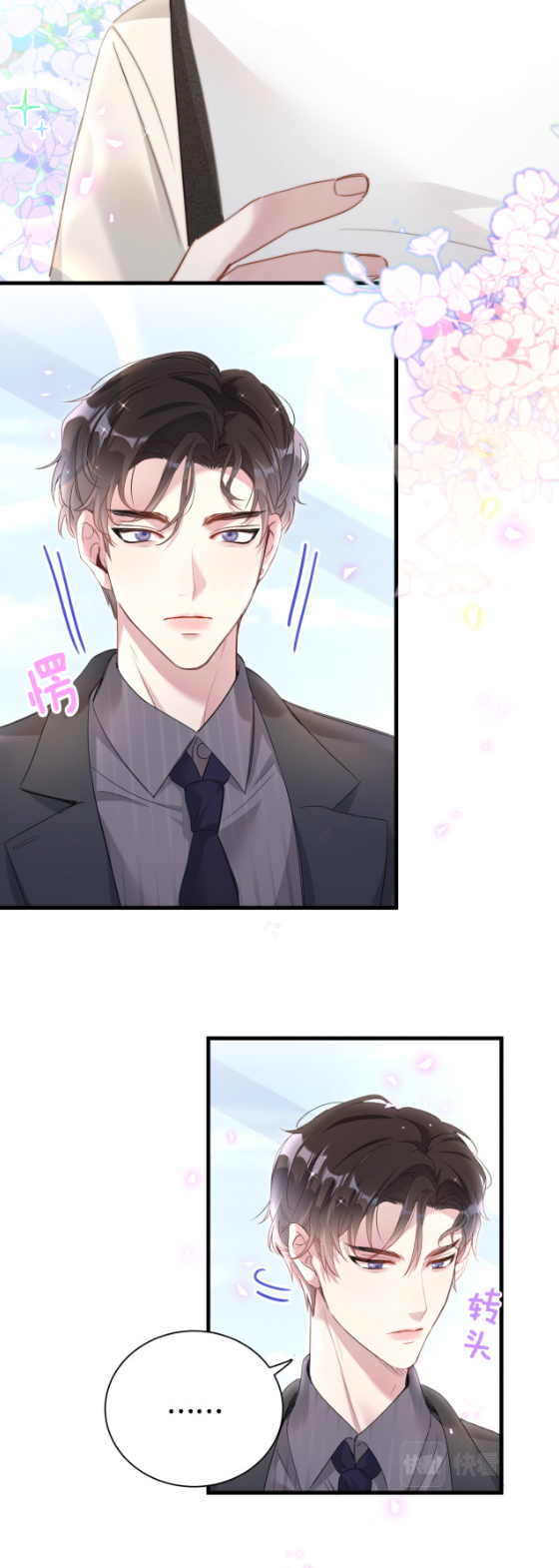 Get Married (BL) ตอนที่ 1 หน้า 19