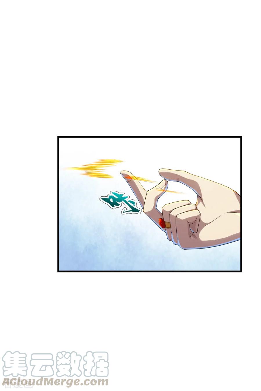 เทพอสูรสยบฟ้า ตอนที่ 76 หน้า 12