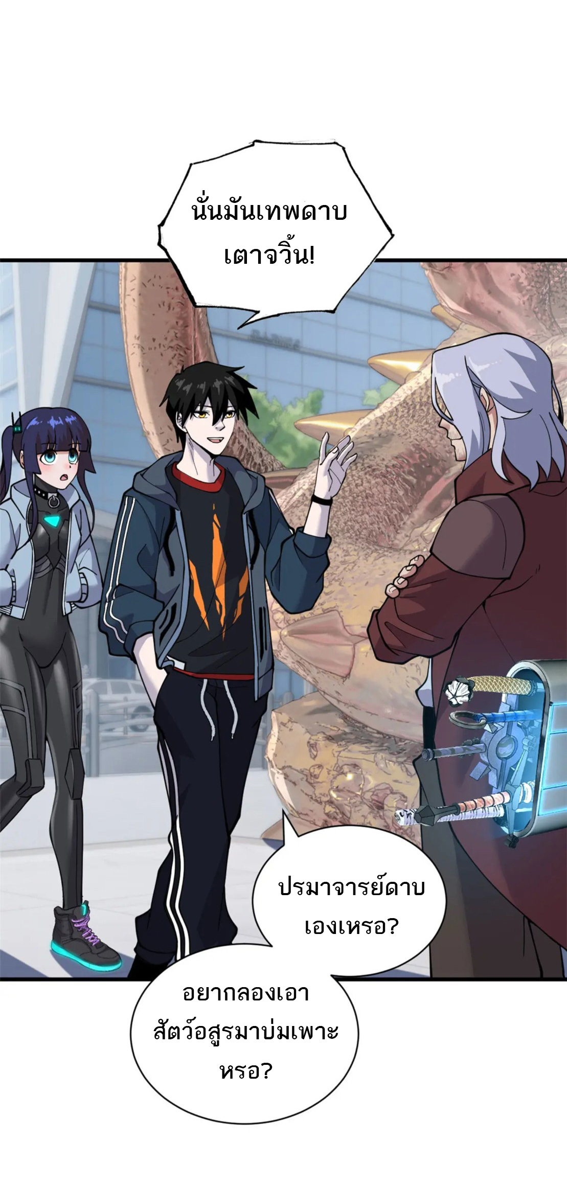 โคตรเทพร้านสัตว์อสูร ตอนที่ 81 หน้า 38