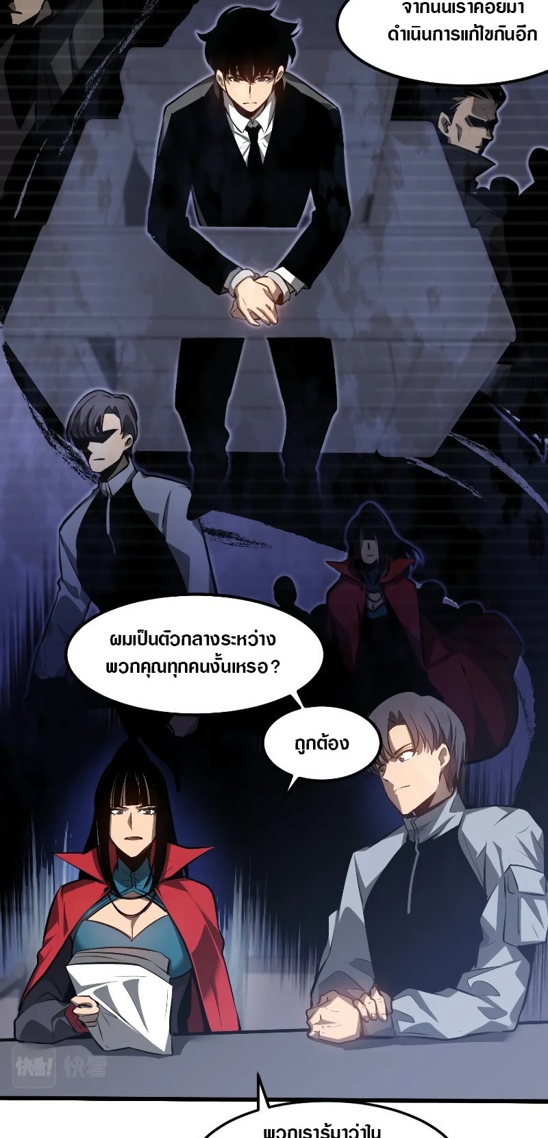 Super Evolution ตอนที่ 103 หน้า 22
