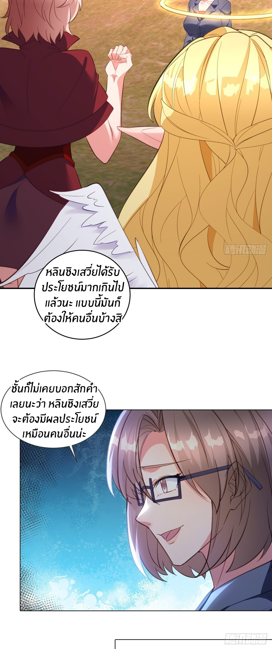 อกหักมาแล้ว 999 ครั้ง ตอนที่ 13 หน้า 7