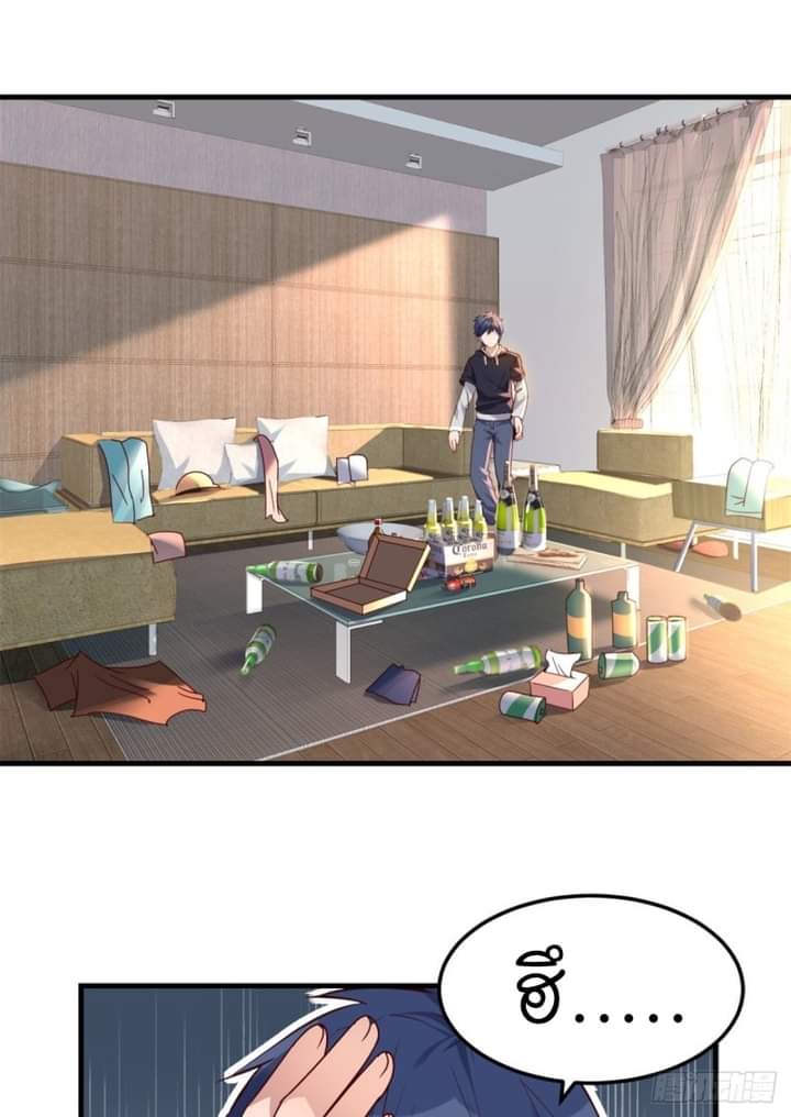 My sister is a famous star – พี่สาวฉันเป็นดาราดัง ตอนที่ 4 หน้า 18