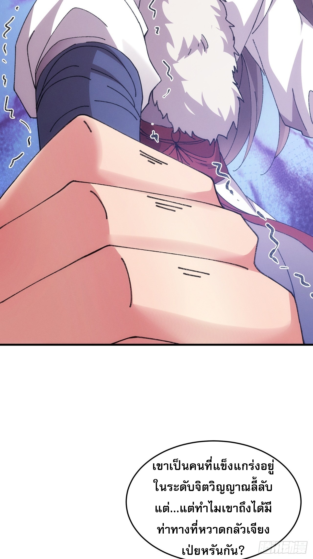 ข้าจะกำหนดชะตาตัวเอง ทันจีน ตอนที่ 195 หน้า 17