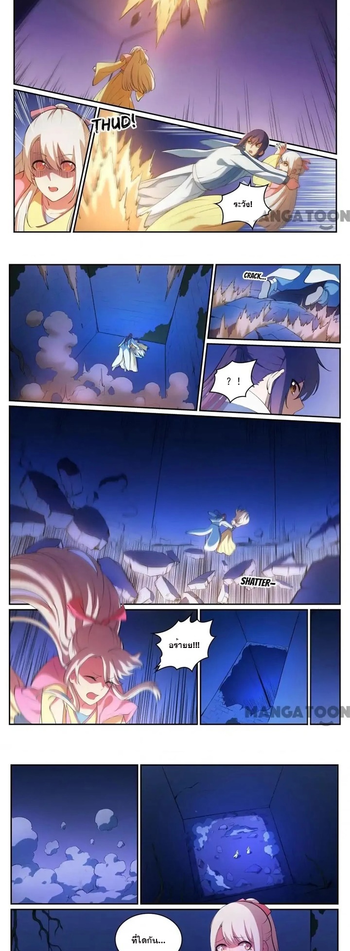 ร้อยเทพ ตอนที่ 6 หน้า 7