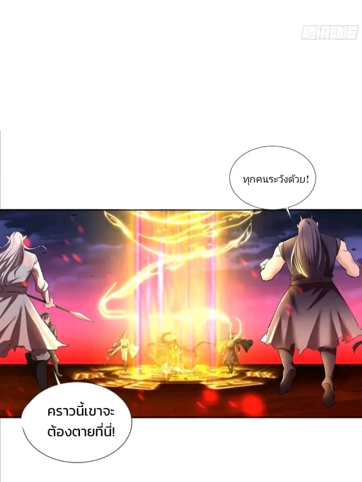 สุดยอดลูกเขยเกิดใหม่ ตอนที่ 1 หน้า 13