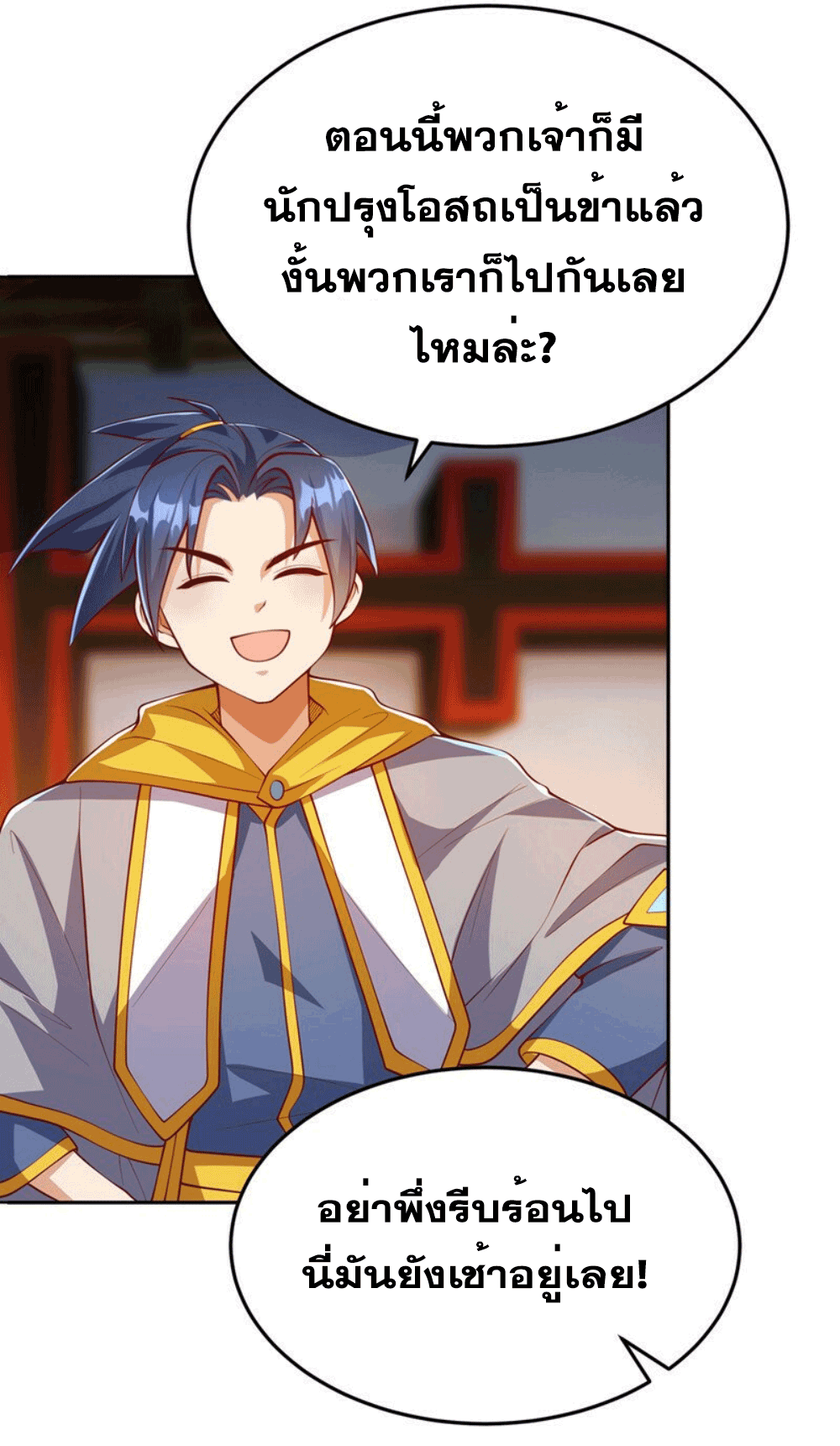 Wu ni ตอนที่ 258 หน้า 25