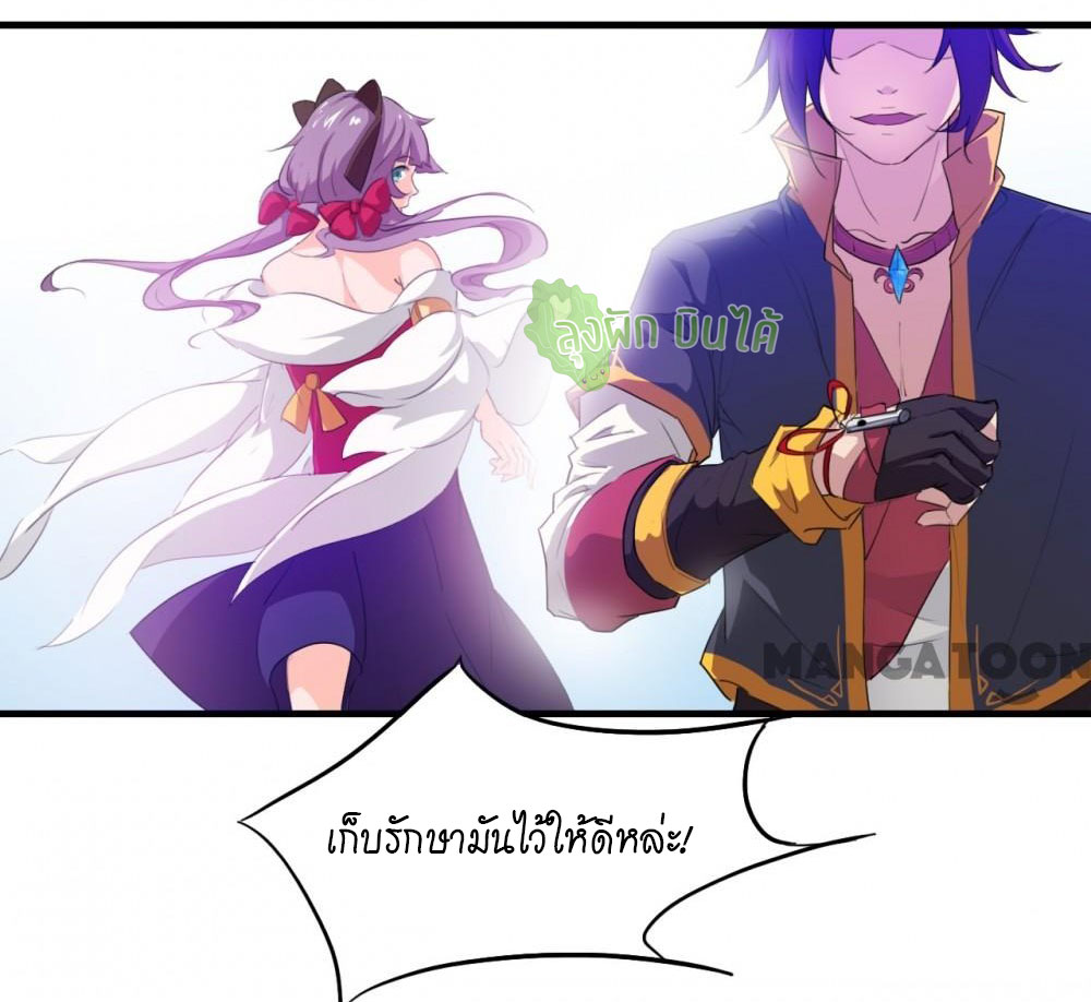 เลือดมังกร ตอนที่ 5 หน้า 10