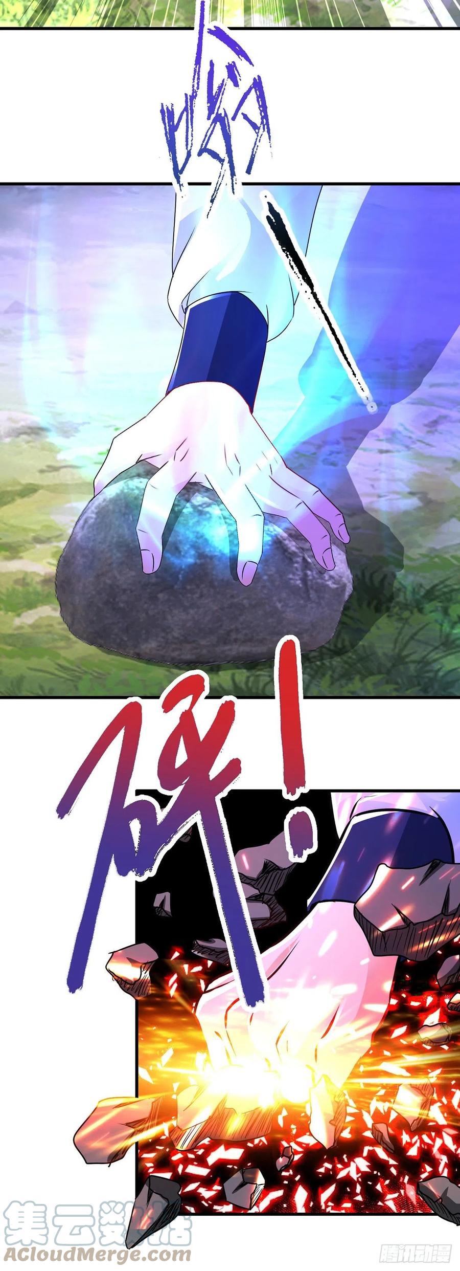 จักรพรรดิวิญญาณศักดิ์สิทธิ์ (ทันจีน) ตอนที่ 226 หน้า 15