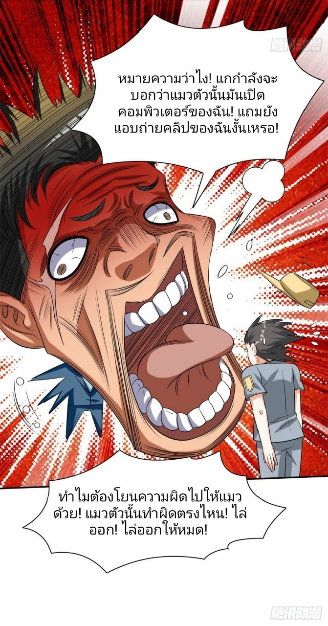 การเกิดใหม่ของพระเจ้ากับระบบผลาญเงินสุดกาว ตอนที่ 9 หน้า 26