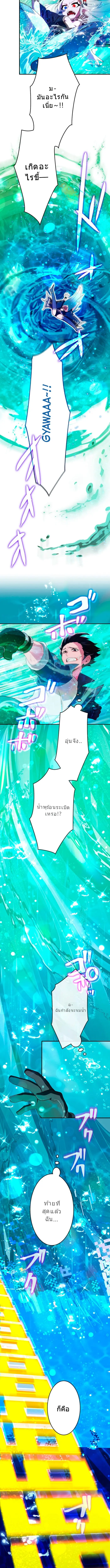 โชคเต็มพิกัด พลิกชะตาอาภัพ – นักผจญภัยสุดซวยสู่สุดยอดพลัง ด้วยสเตตัสกลับด้าน! ตอนที่ 1 หน้า 28