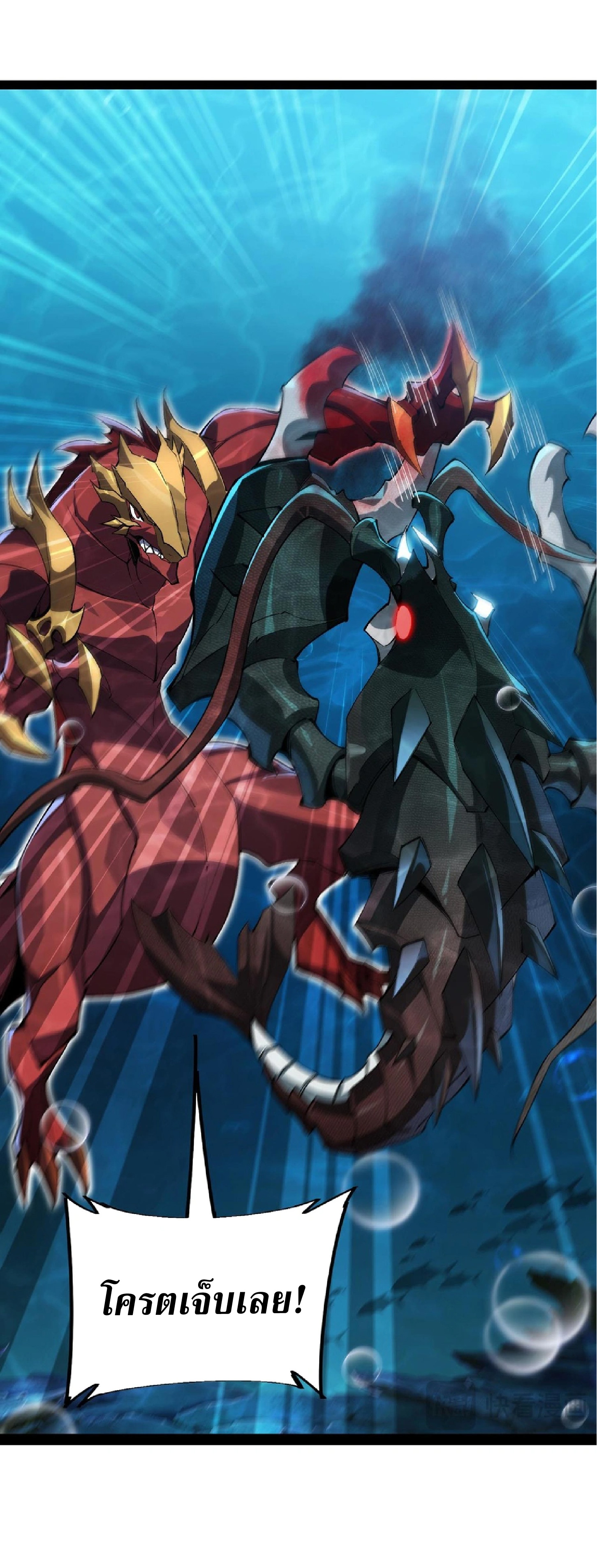 การวิวัฒนาการจากปลาคาร์พสู่มังกร ตอนที่ 18 หน้า 31