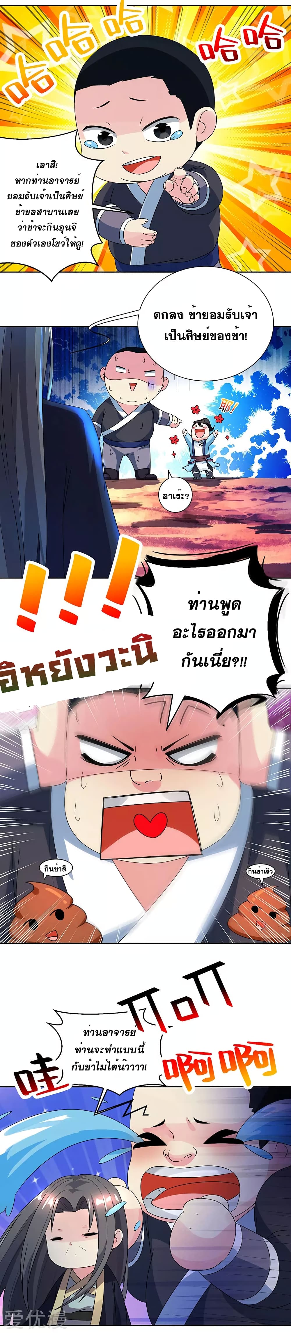 One Step Toward Freedom ตอนที่ 51 หน้า 22