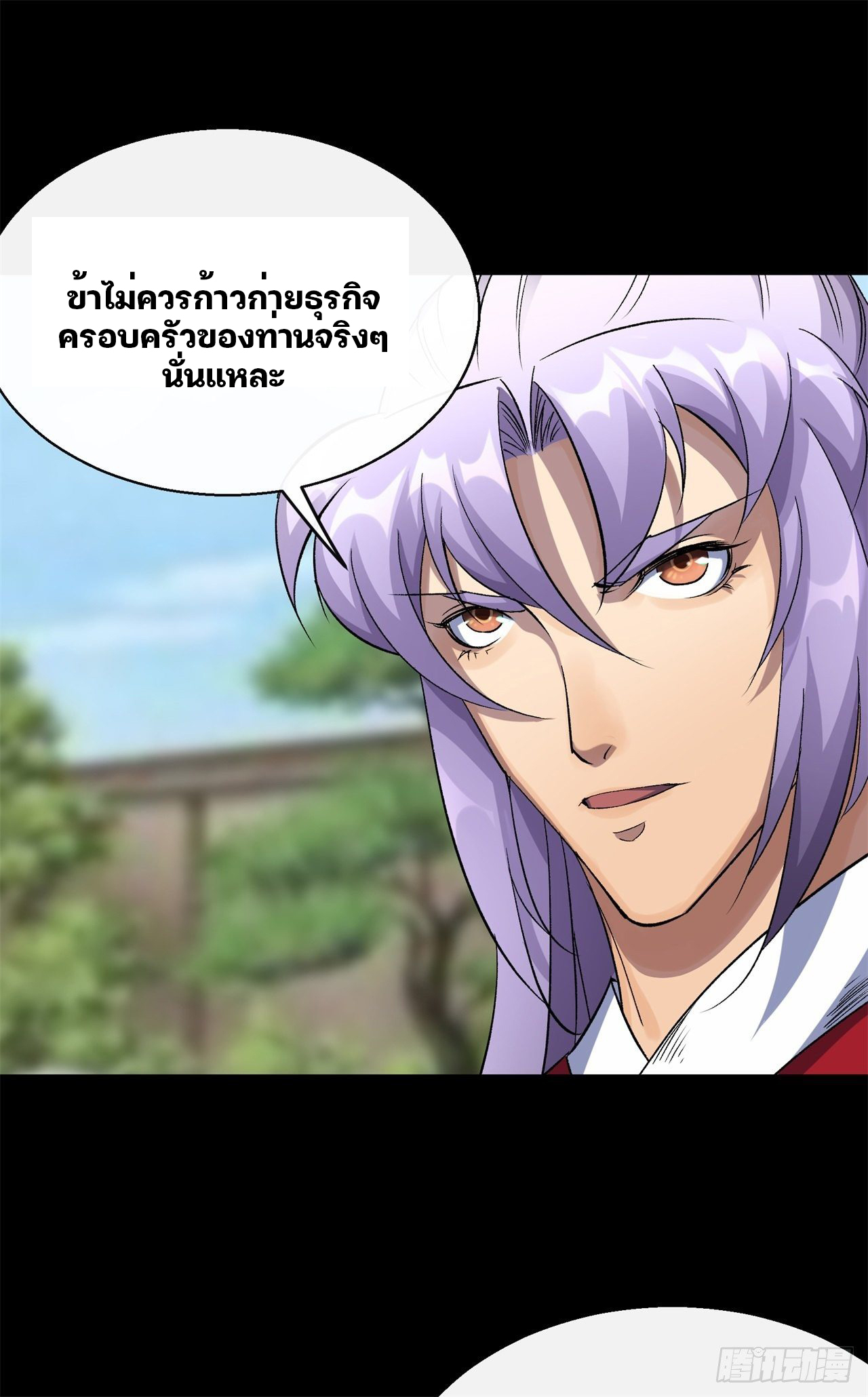 มหาปราชญ์ผู้ยิ่งใหญ่ ตอนที่ 42 หน้า 3