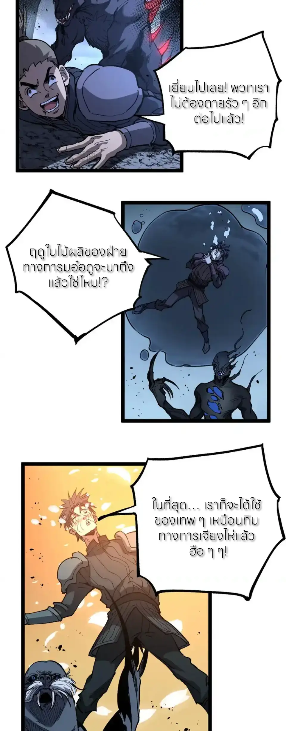 ราชานักฆ่าแห่งโลกเสมือน🗡️ ตอนที่ 75 หน้า 16