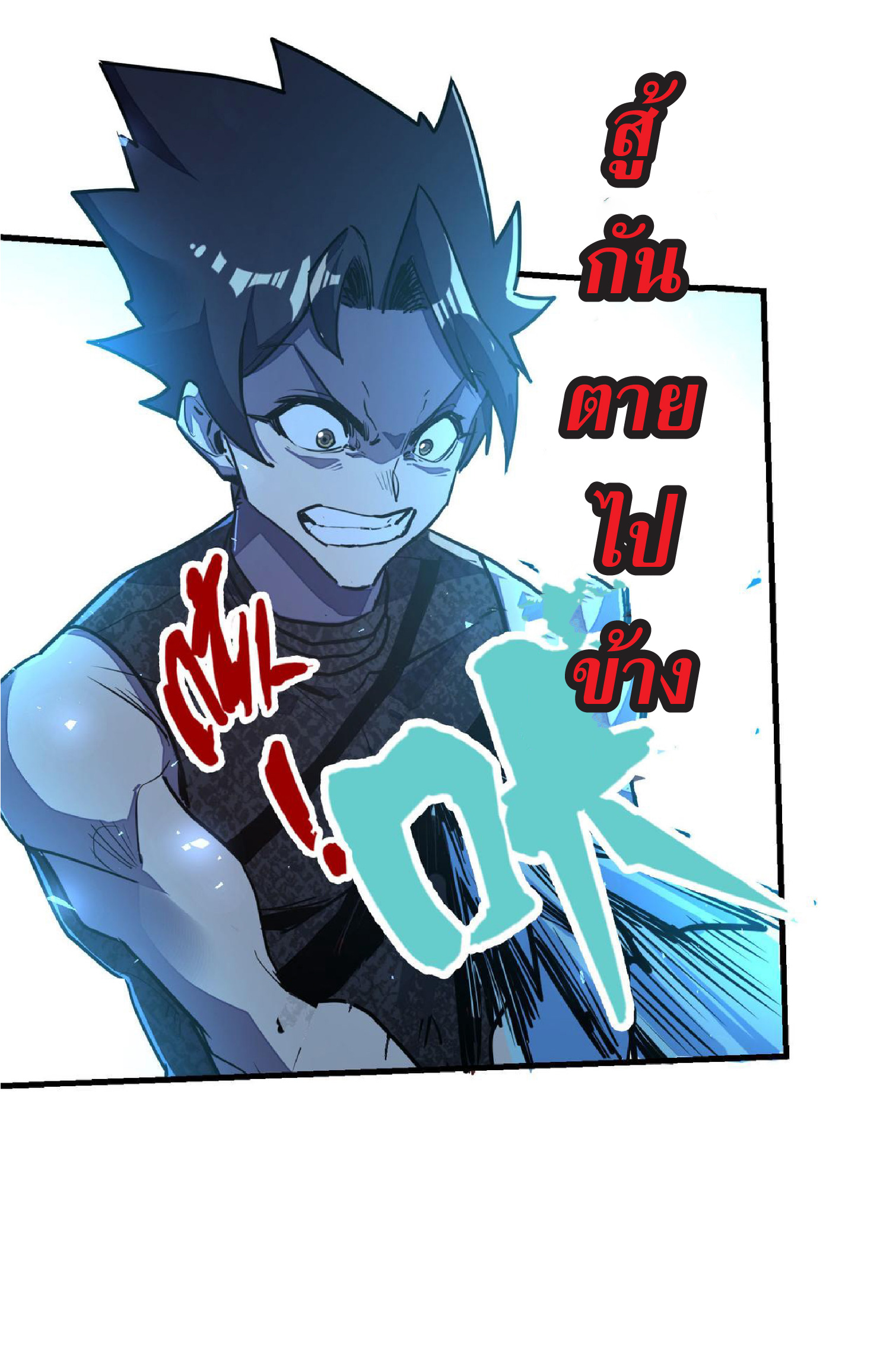 ปรมจารย์ควบคุมองค์ประกอบธาตุ ตอนที่ 15 หน้า 45