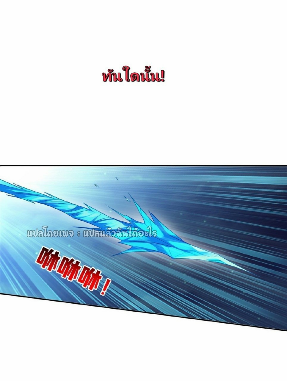 การเกิดใหม่ของพระเจ้ากับระบบผลาญเงินสุดกาว ตอนที่ 108 หน้า 28