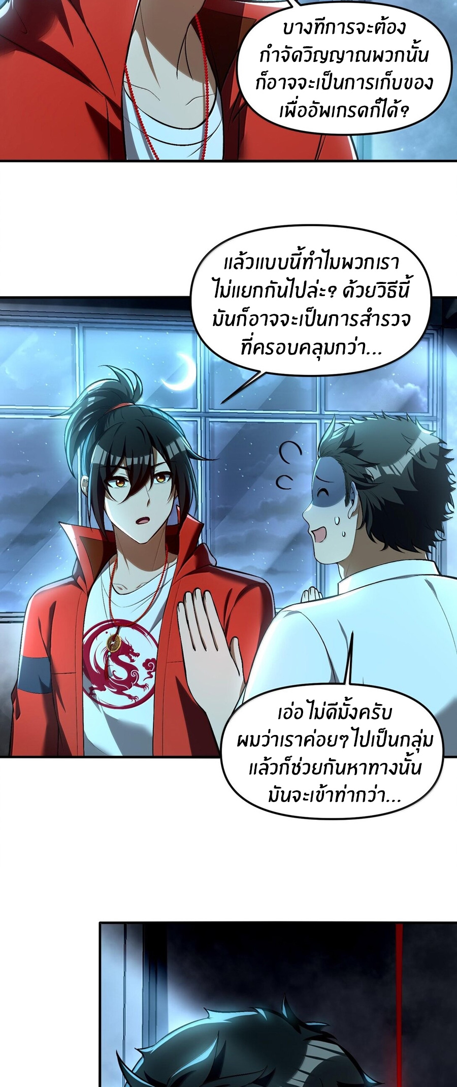 During the live broadcast, I proposed to the female ghost - she really agreed?! ตอนที่ 43 หน้า 23