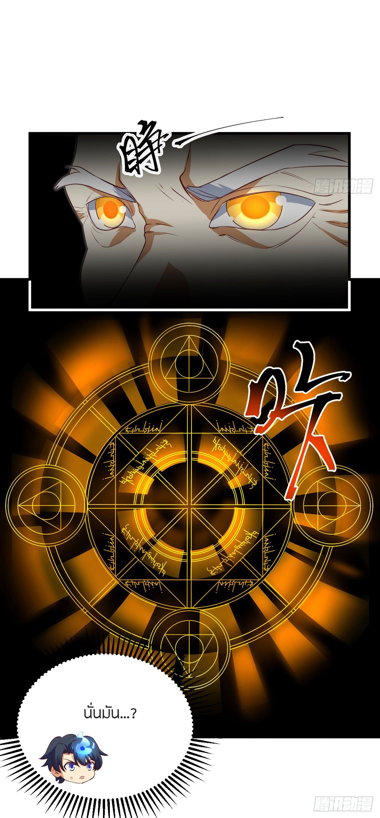 Magician from The Future ตอนที่ 16 หน้า 8