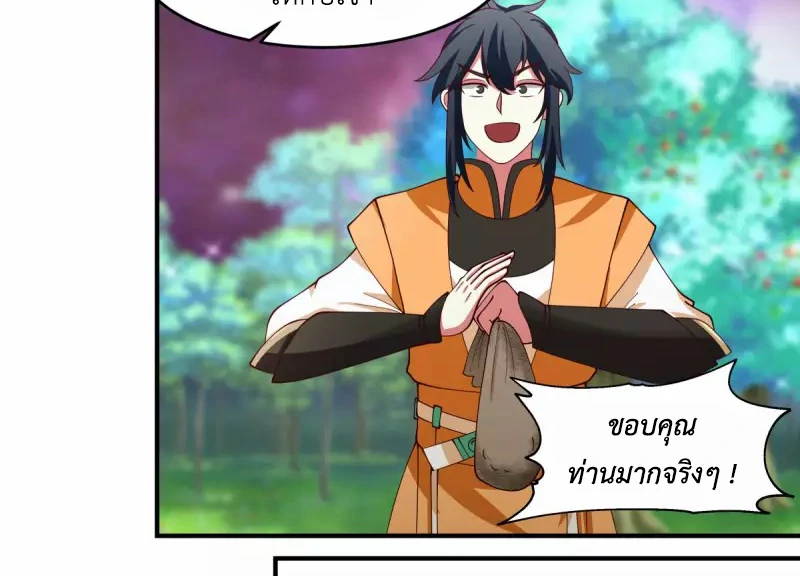 Chaos Alchemist (วิบัติการณ์เทพเซียนโอสถ) ตอนที่ 171 หน้า 20