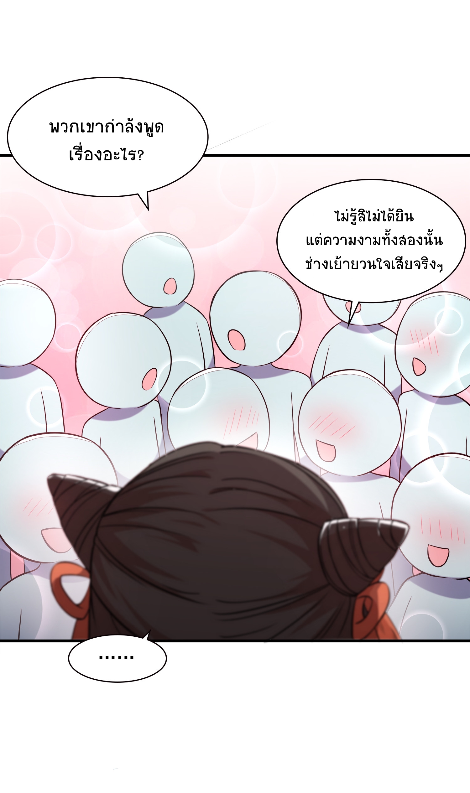ชีวิตอันสันโดษของจักพรรดิ์หลินเกอ ตอนที่ 3 หน้า 11