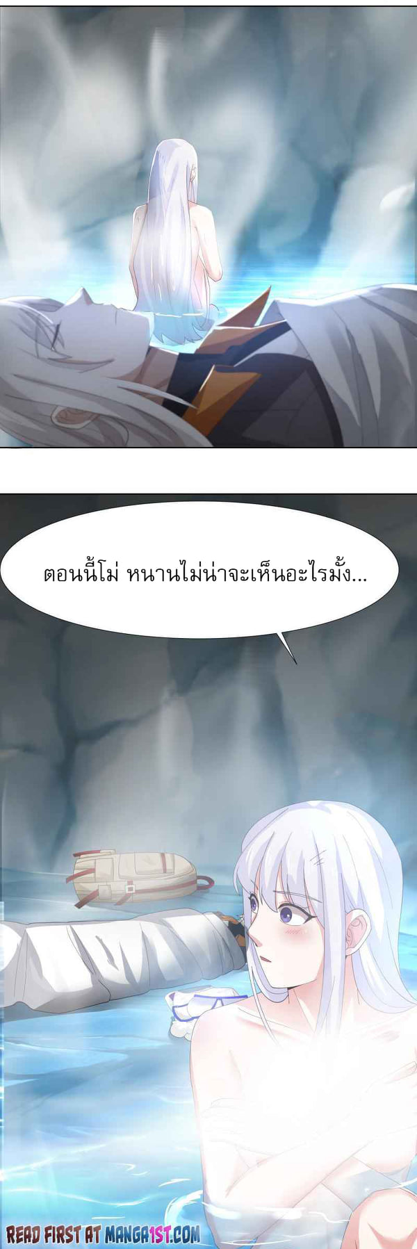 I have dragon in my body ตอนที่ 298 หน้า 4