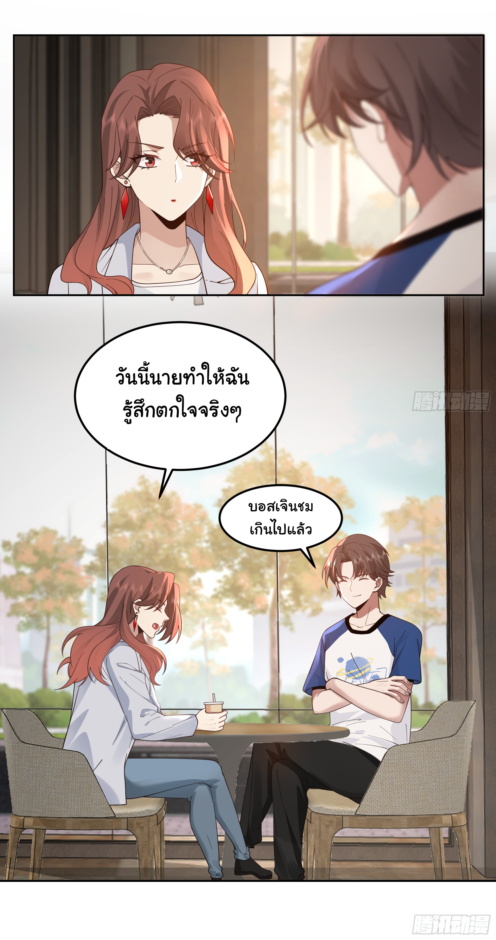 ผมไม่ได้อยากกลับมาเกิดใหม่เลยจริงๆ ตอนที่ 78 หน้า 16