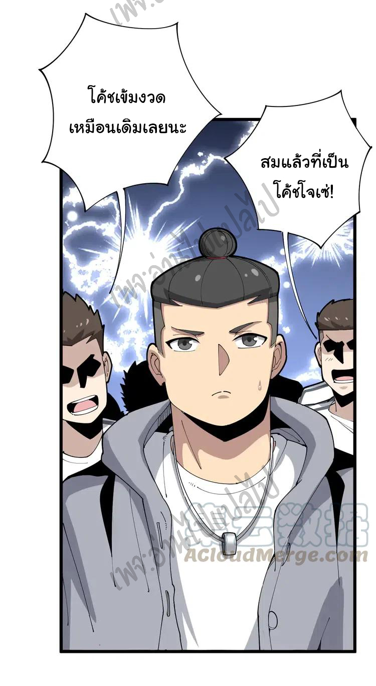 Bad Hand Witch Doctor สุดยอดพ่อมดหมอผี ตอนที่ 103 หน้า 6