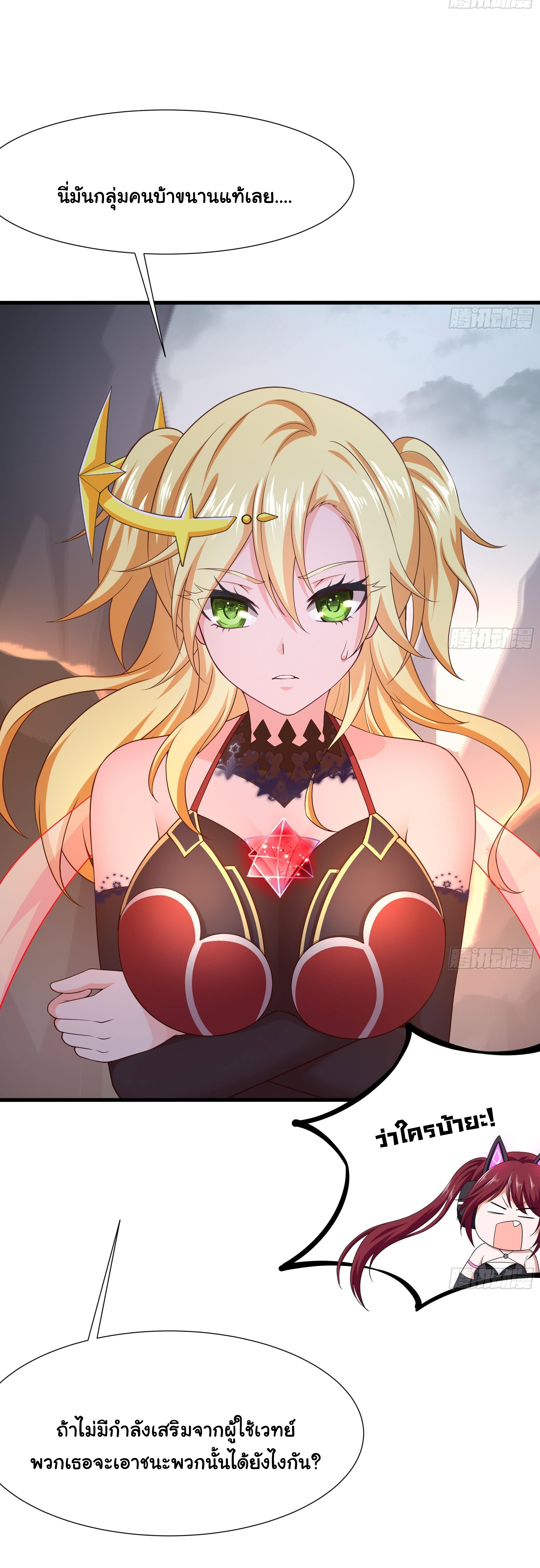 King of Hell ราชาแห่งยมโลก ตอนที่ 40 หน้า 35