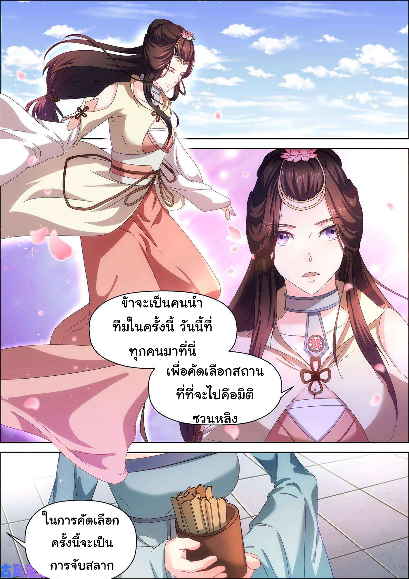 การแก้แค้นของชายผู้โดดเดี่ยว ตอนที่ 59 หน้า 8