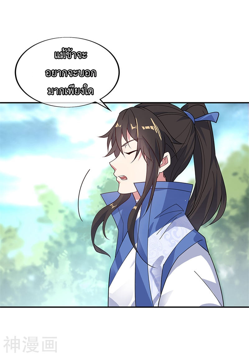 peerless battle spirit ตอนที่ 160 หน้า 22