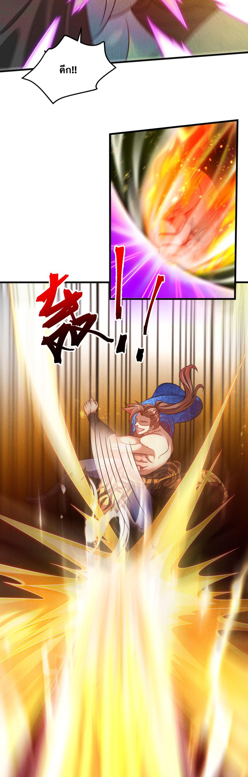 ข้ามีระบบที่สามารถอัญเชิญเทพและปีศาจได้ ตอนที่ 39 หน้า 8